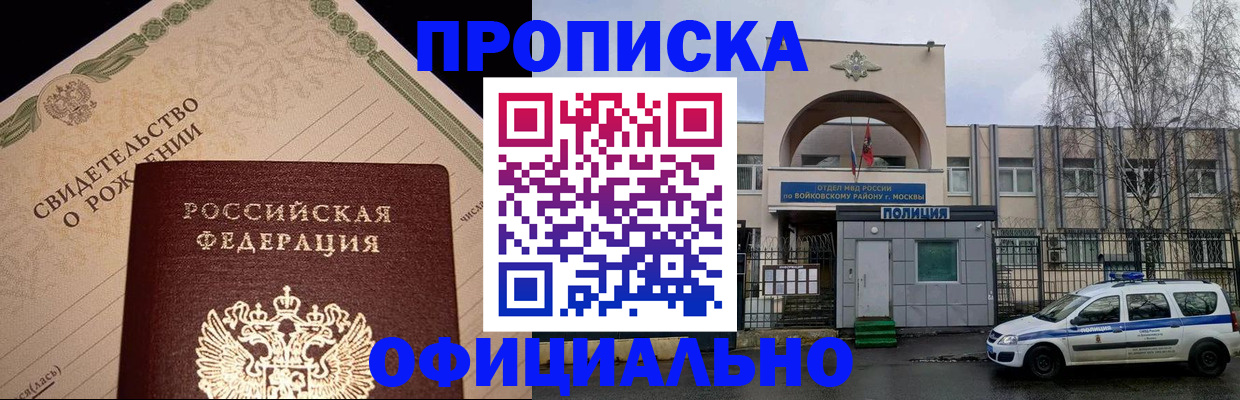 временная регистрация гарантия в Кондопоге