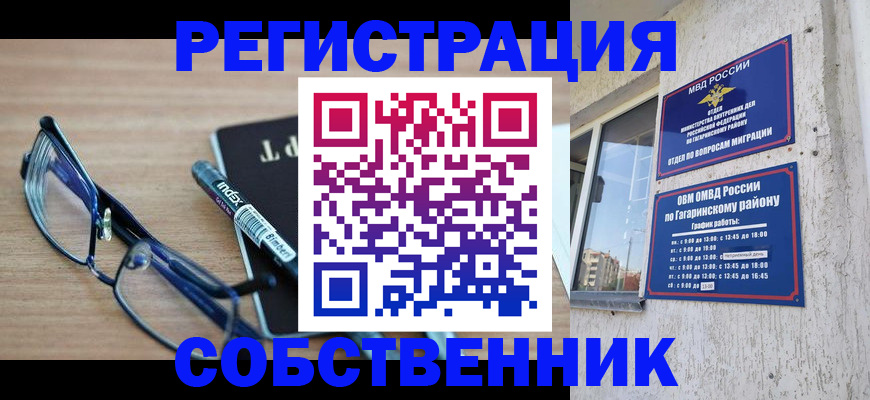 временная регистрация для всех в Кондопоге