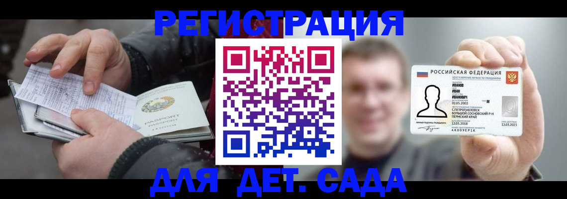 миграционный учет в Кондопоге