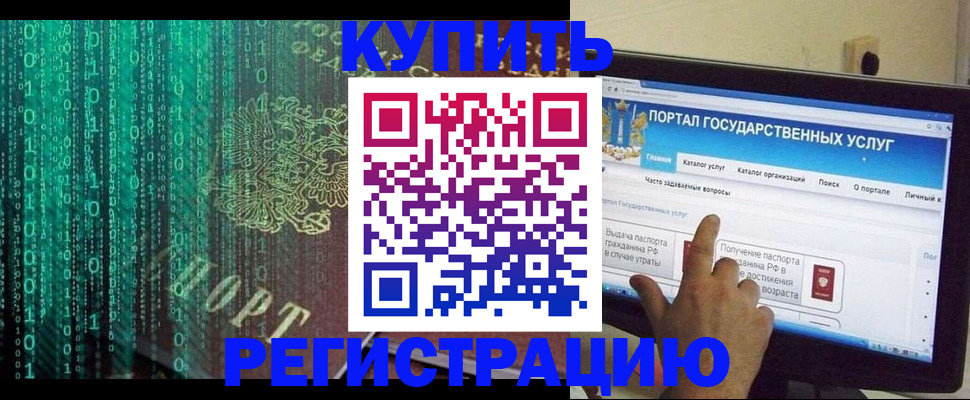 купить прописку в Кондопоге